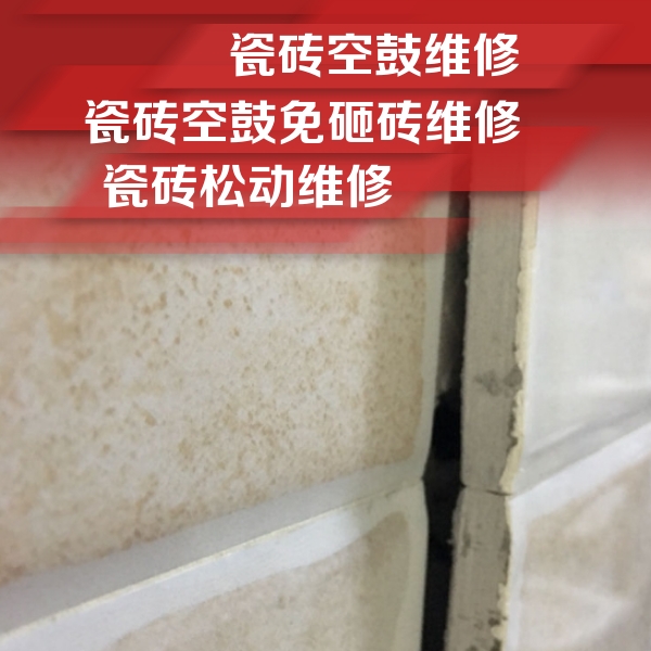巧家瓷砖空鼓维修公司分享瓷砖胶薄贴法的具体操作步骤
